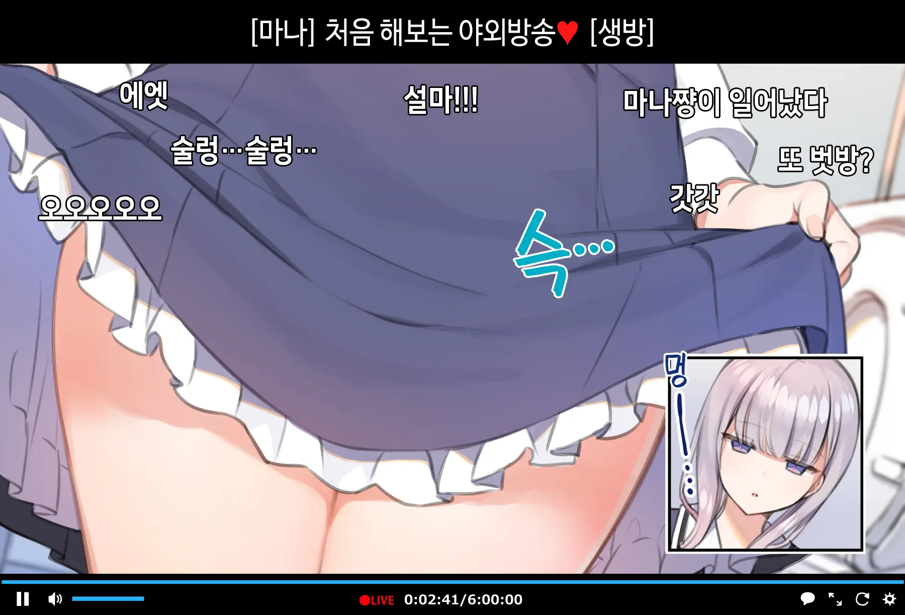 Saimin Douga De Namaiki Namanushi Ga Namaiki Suru Namahousou ~Jitaku Gakkou Hen~